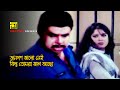 জনগণ ভালো নেই কিন্তু তোমরা ভাল আছো Moushumi 