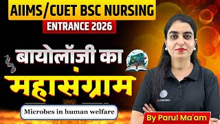 AIIMS | CUET | BSc Nursing 2025 🔥 Biology Marathon | Microbes in Human Welfare Important Questions