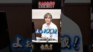 岡本信彦が佐々木巌流を斬る!!『鬼武者 Way of the Sword』実況プレイ公開中