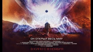 영화 '프로젝트 마스' (Prishelets) 공식 예고편