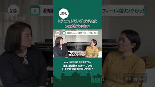 Muse #5「日本は閉鎖的?!オープンなドイツ社会は働き易いのか?」ピアニスト 中川香奈子さん#ベルリン#ピアニスト#インタビュー映像撮影・編集/Fuga Omura(IG : @fo.mogrt)