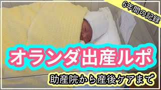 第51回、セルフドキュメンタリー「オランダ出産ルポ」
