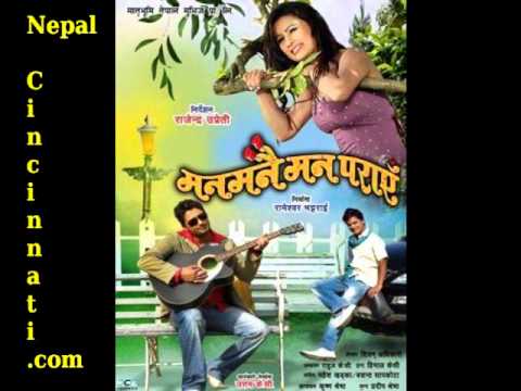 Maile Man Parae (Full Song) Man Manai Man Parae - Movie Mp3 Song