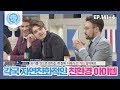 비정상회담 141 4 각국 자연친화적인 친환경 아이템▶공기를 캔으로 파는 나라 abnormal summit