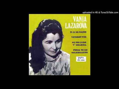 Vanja Lazarova - Ti li se najde Leno mori (1968)