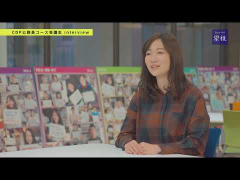 国際文化学科 FOCUS2017 │CDP公務員コース／富山県インタビュー