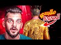 شركة فري فاير صنعت سكن خاص فيني !