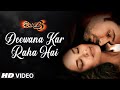 दीवाना कर रहा है राज 3 पूरा गाना (ऑडियो) | इमरान ह