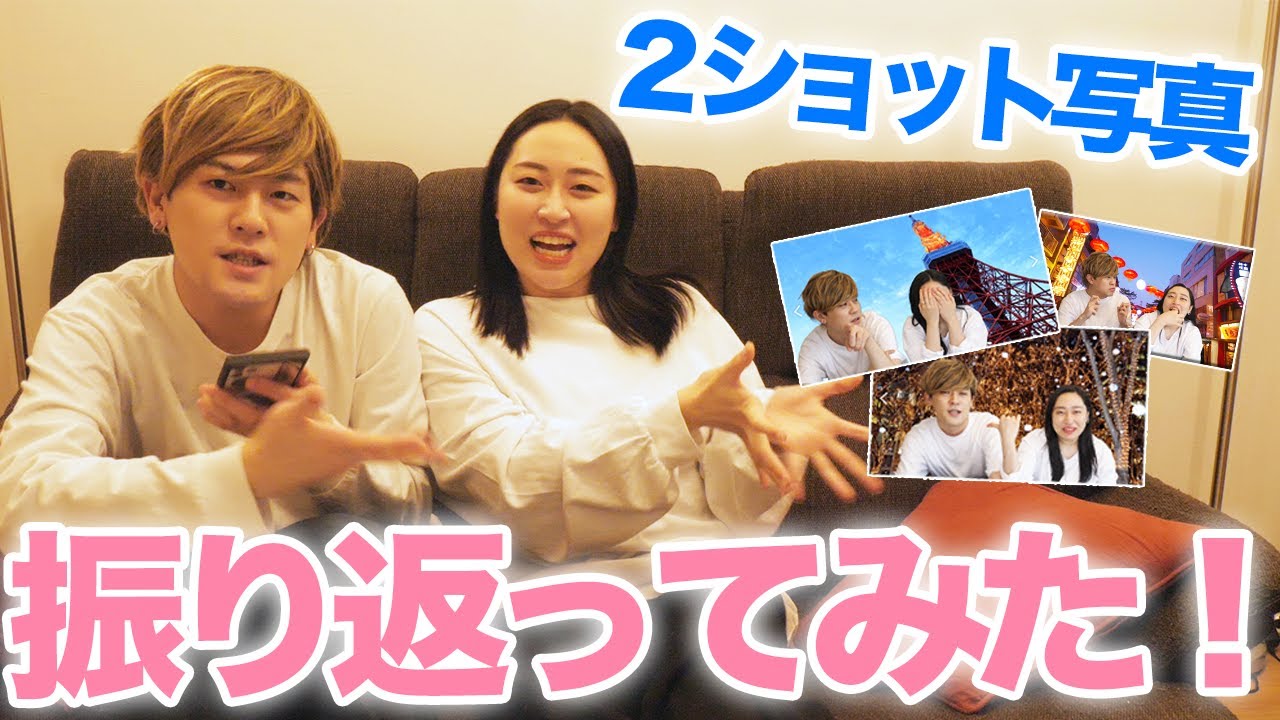 【ゆぅれぇカップル】ゆぅゆとれぇれの思い出、みんなも一緒に振り返ろ??💕💕💘