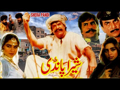 SHERA PANDI (1992) - SULTAN RAHI, GORI, SHAHID MINI, HUMAYUN QURESHI - OFFICIAL PAKISTANI MOVIE