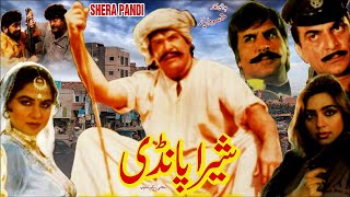Download lagu SHERA PANDI (1992) - SULTAN RAHI, GORI, SHAHID MINI, HUMAYUN QURESHI -  PAKISTANI MOVIE mp3 Download lagu SHERA PANDI (1992) - SULTAN RAHI, GORI, SHAHID MINI, HUMAYUN QURESHI -  PAKISTANI MOVIE mp3