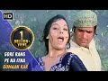 Gore Rang Pe Na Itna Gumaan Kar | Roti (1974) | Rajesh Khanna Hit Songs | Mumtaz | Kishore Kumar