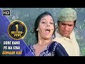 Gore Rang Pe Na Itna Gumaan Kar Roti 1974 Rajesh Khanna Hit Songs Mumtaz Kishore Kumar