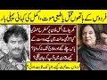 Akmal Khan And Firdous Begum Hidden Story Akmal Khan Firdous Begeum
