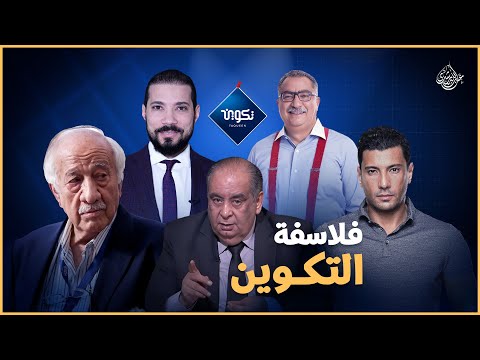 تكوين- Taqueen