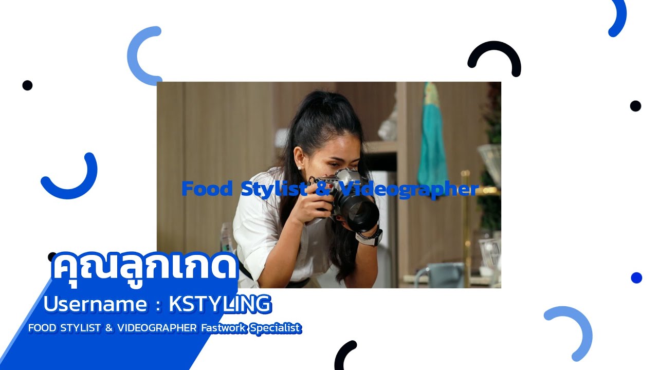 Photography - รับงาน Food stylist และถ่ายภาพอาหาร สินค้า - 2