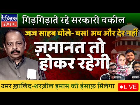 Umar Khalid Sharzeel Imam Gulfishan Fatima to Get Bail?- Hopes Rise as SC Hints No More Delay | LIVE