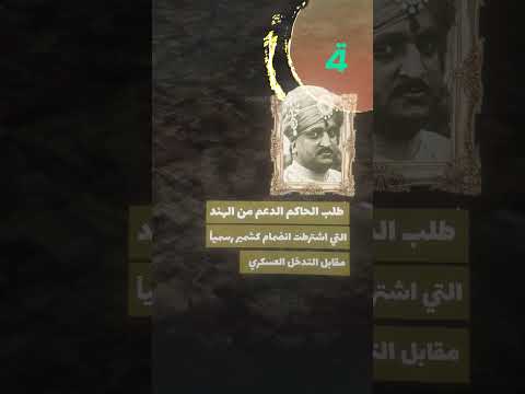 فيديو | الجنة الخضراء على حافة الجحيم.. "كشمير" اخطر النزاعات في العالم