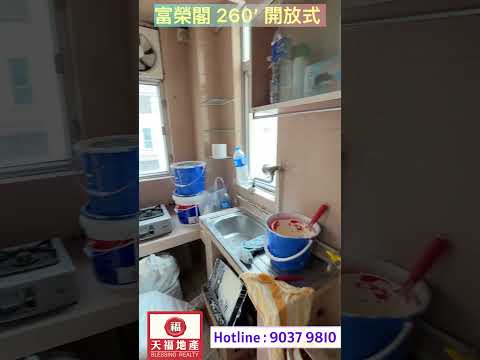 Fu Wing Court Youtube Video