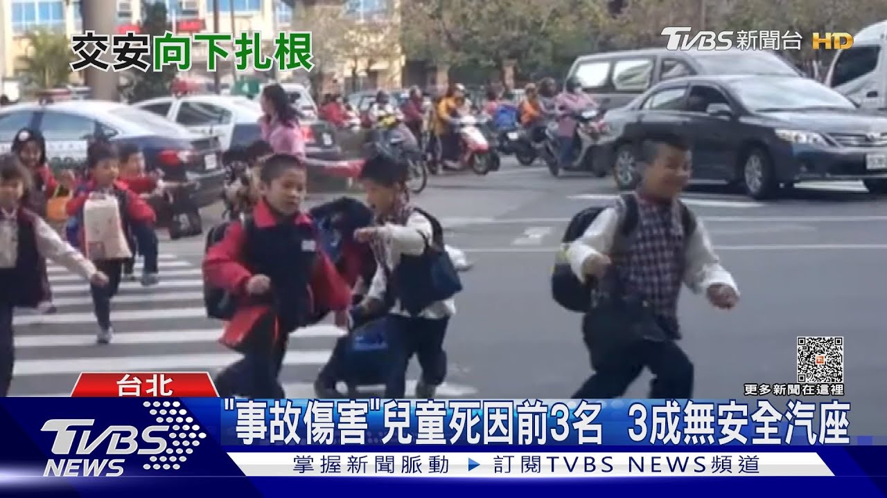 「事故傷害」居兒童死因前3名! 八成發生在乘車時