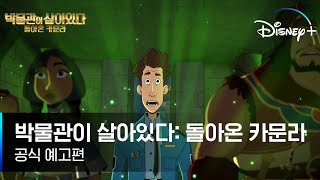 Trailer Preview Image