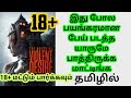 Tamil Dubbed Hollywood Movies Tamil Dubbed Horror Movies Tamil Dubbed Adult Movies