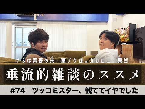 東ブクロページ 東ブクロ」のYahoo!リアルタイム検索 - X（旧Twitter）をリアルタイム検索