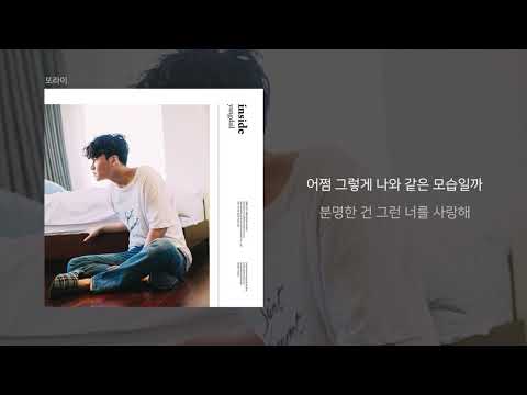 Video thumbnail for 또라이 (my girl)