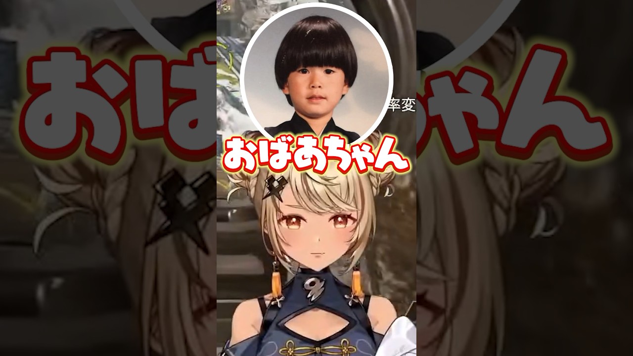 トナカイトからおばあちゃん扱いされるきゅーちゃん【ぶいすぽっ！神成きゅぴ切り抜き】【ぶいすぽっ！神成きゅぴ切り抜き】 #神成きゅぴ  #ぶいすぽ  #shorts