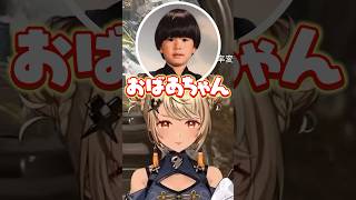トナカイトからおばあちゃん扱いされるきゅーちゃん【ぶいすぽっ!神成きゅぴ切り抜き】【ぶいすぽっ!神成きゅぴ切り抜き】 #神成きゅぴ #ぶいすぽ #shorts