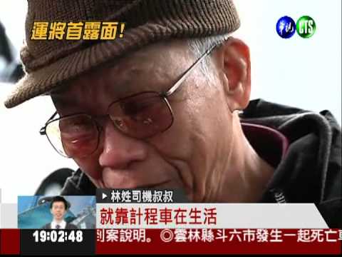 被毆運將重傷齒斷 叔姑心疼落淚