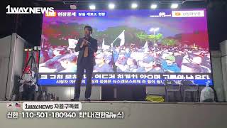 [LIVE13] 6.3지선 개표중단 요구 집회 | 과천 중앙선관위 앞