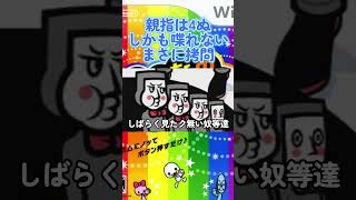 【リズム天国】拷問リズムゲーム？！みんなのリズム天国 Part２#shorts #リズム天国 #wii