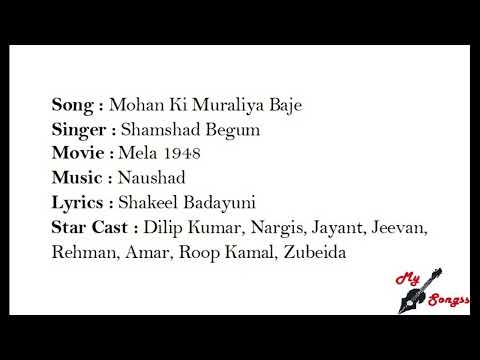 Mohan Ki Muraliya Baje, Movie :  Mela 1948