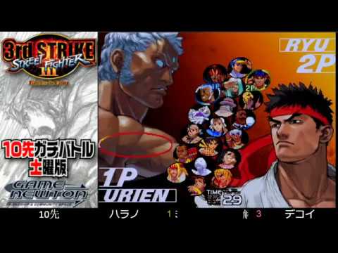 [SFIII 3rd Strike] FT10 Challenge Saturday Edition 20180922 - Harano (UR) vs.  Decoy (GO)