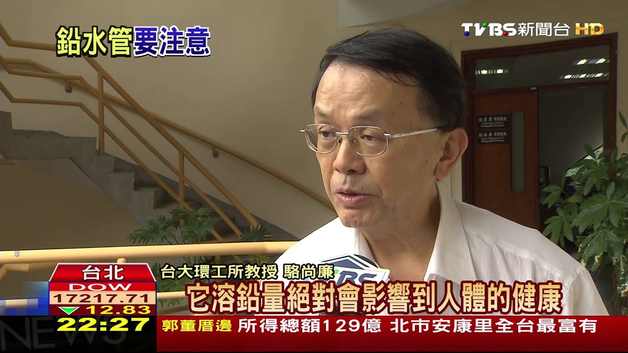 鉛管配水用戶 北水處:一個月內主動通知