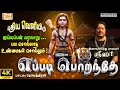 Eppadi Poranthe Ayyappa எப்படி பொறந்தே ஐயப்பா Srihari Pallikat