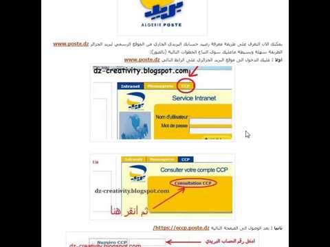 comment trouver le code ccp poste dz
