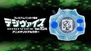 Digimon Adventure Digivice 15th Anniversary Ver. Anime Original Color video 1