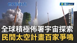 [討論] 大韓民國飛向太空 中華民國繼續爛