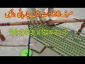 Charpai Made In 20 Mint Charpai Weaving Charpai Banany Ka Tariqa 2 Inch Patti Wali Charpai