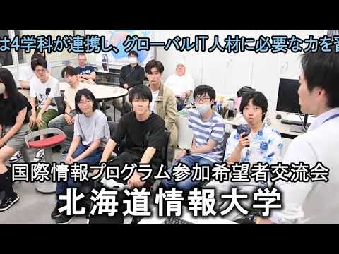 情報メディア学科 ＜2024年9月号＞HIUキャンパス便り