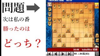 １１ｐｍ　１０秒将棋(どっかの世界時間23時00分:00秒　対戦　　日本時間毎日23時放映)　３６５日曜映画劇場 夕ーミネーター　本日の主演は TMAKMIX 二段さん。