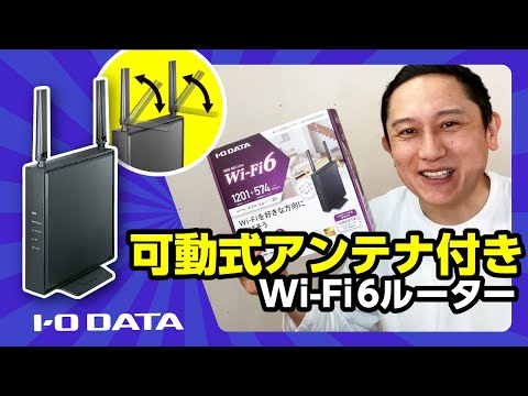 新品I・O DATA  Wi-Fi 6 対応ルーターWN-DEAX1800GRW