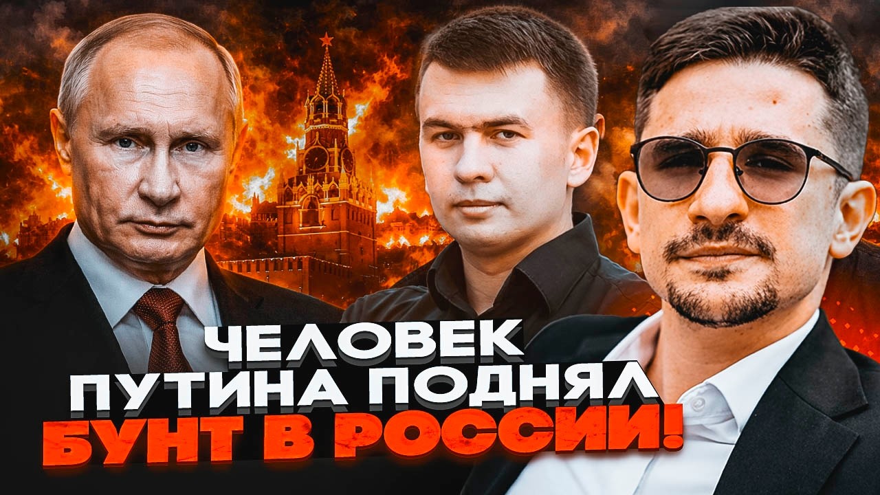 ⚡️9 ХВИЛИН ТОМУ! ЗАКОЛОТ У КРЕМЛІ! Путіна ГОНЯТЬ У ВІДСТАВКУ. Z-ники оголосил?