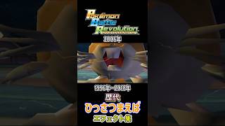 ひっさつまえば ラッタ・カビゴン(初代ポケスタ) 赤緑からピカブイまで集めてみた 1996年〜2018年(スタジアム外伝含む) #歴代技エフェクト集