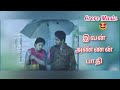 Aazhi Soozhndha Brother Sister Sentiment Song Whatsapp Status