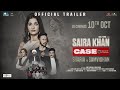 SAIRA KHAN CASE  - OFFICIAL TRAILER | Rajniesh Duggal, Poonam Dubey | Swati Chauhan & Karan Razdan