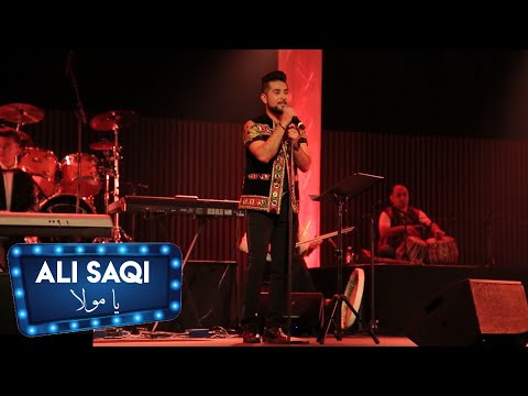 ALI SAQI - Ya Mawla - New Afghani Song 2020 علی ساقی - آهنگ یا مولا - جدید افغانی