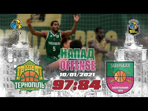 БК "Тернопіль" vs БК "Запоріжжя" 97:84. ZP-offense highlights. 20210110